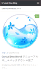 Mobile Screenshot of crystaldew.info