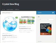 Tablet Screenshot of crystaldew.info